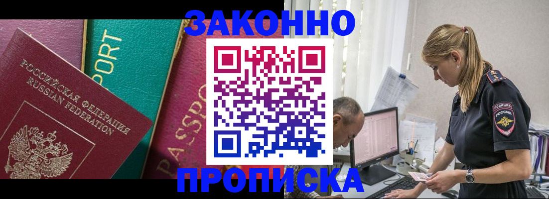 временная регистрация госуслуги в Юже