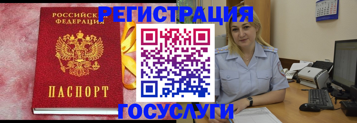 временная регистрация в Юже