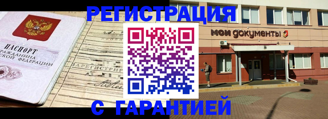 временная регистрация поиск в Юже