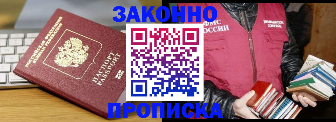 временная регистрация для школы в Юже
