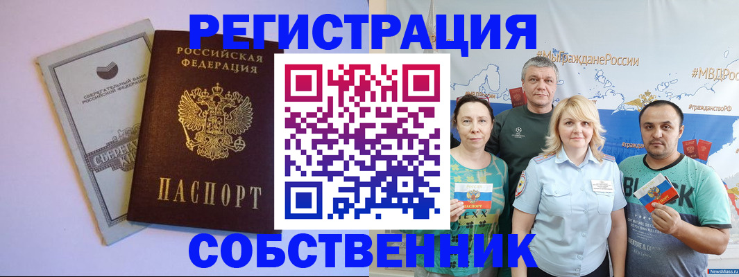 прописка для кредита в Юже